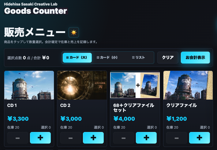 Goods Counterのサムネイル