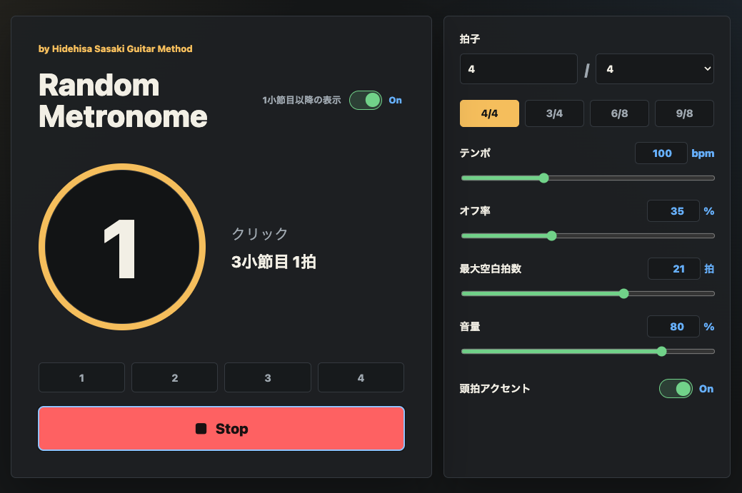 Random Metronomeのサムネイル